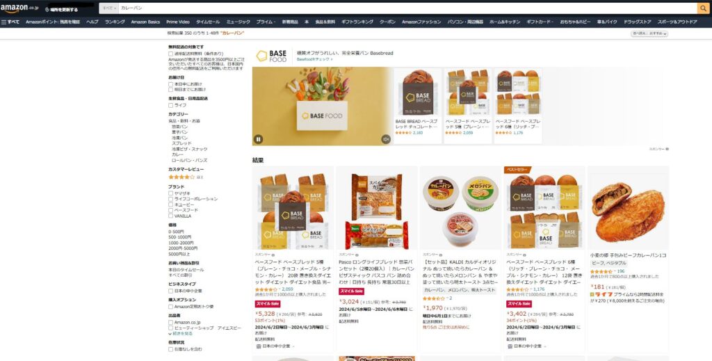 カレーパン Amazon