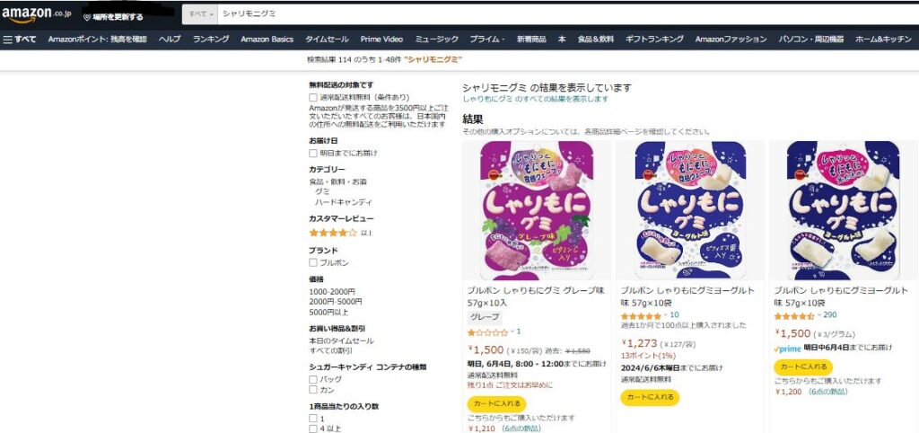 しゃりもにグミ Amazon